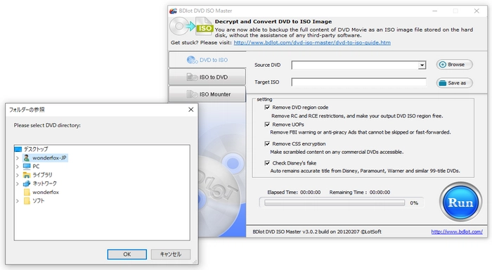 DVDコピーガード解除フリーソフト Windows11 BDlot