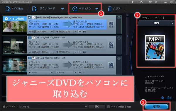 ジャニーズDVDをパソコンに取り込み・コピーする方法｜無劣化