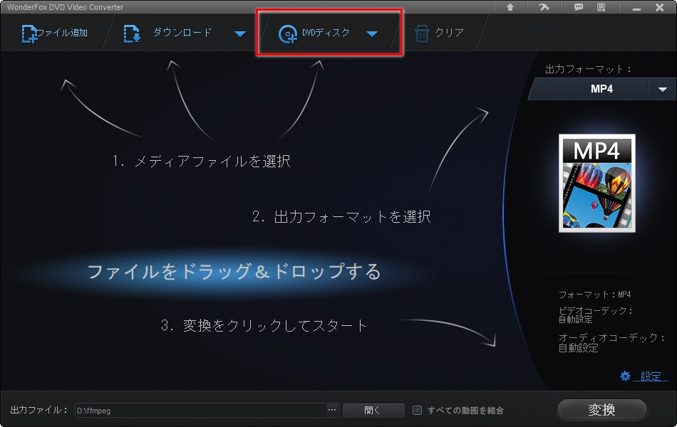 パソコンに取り込みたいジャニーズDVDを追加