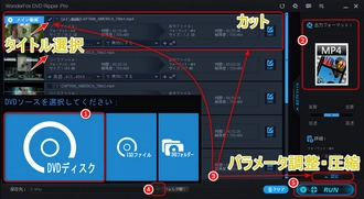 容量の大きいDVDをコピーする方法 WonderFox