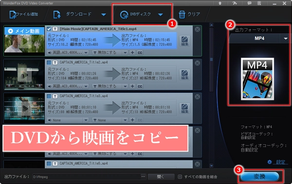 「映画DVDコピー」DVDから映画をUSBにコピーする方法