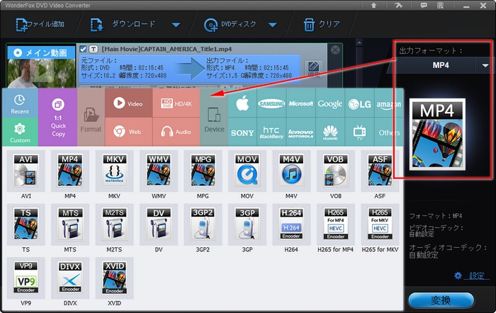 DVDから映画をUSBにコピー