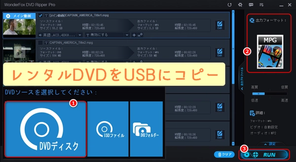 レンタルDVDをUSBにコピーして保存する方法「簡単・安全」