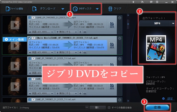 購入/レンタルしたジブリDVDをコピーする方法｜高速・高品質