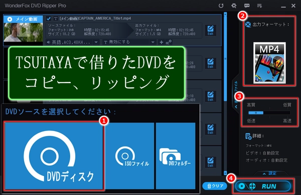 TSUTAYAで借りたDVDをコピー、リッピングする方法