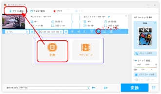 ステップ１．色調を補正したい動画をアプリに読み込む