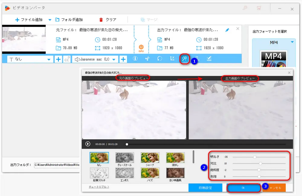 動画の白飛びを補正