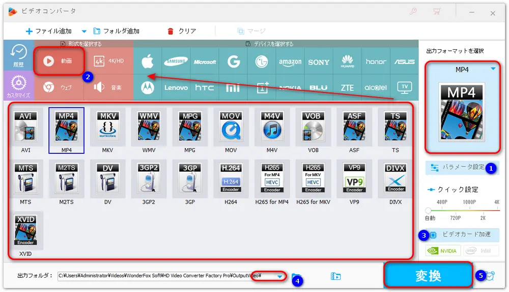 白飛び補正後の動画を出力