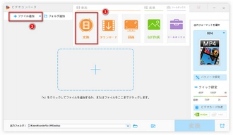 CPIファイルを再生・MP4に変換 ファイル追加