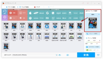 CPIファイルをMP4に変換 形式選択