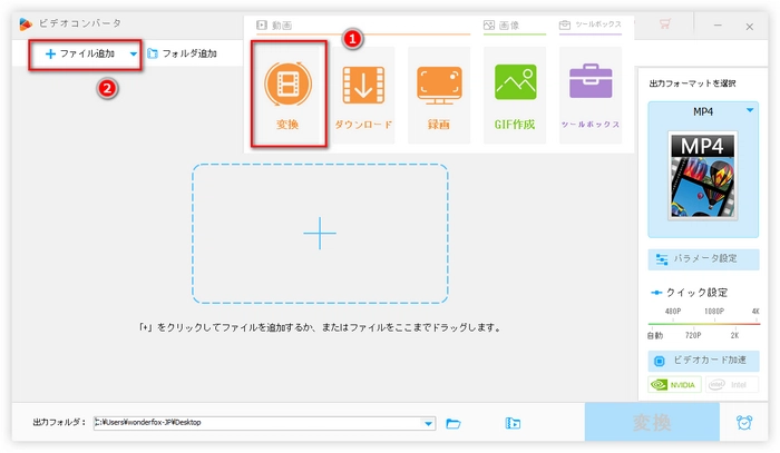 CPIファイルを再生・MP4に変換 ファイル追加