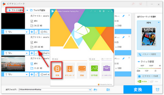 切り抜き動画の素材をソフトに追加する