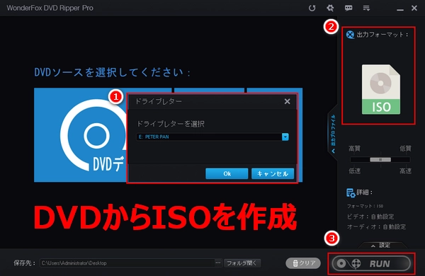 dvdからisoを作成する手順