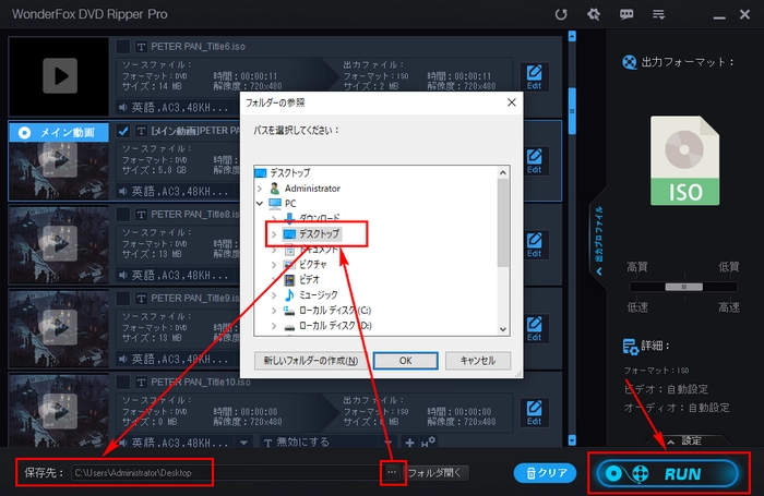 DVDからISO作成 出力