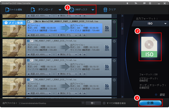 Windows 10/11でDVDからISO作成