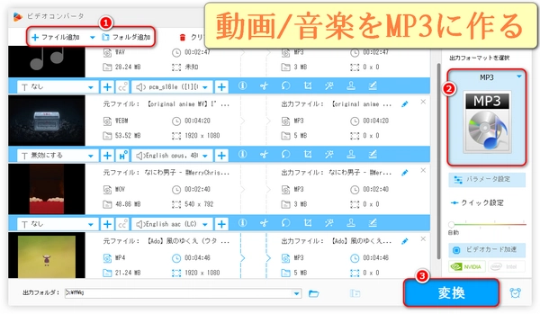 MP3ファイルの作り方「パソコン」