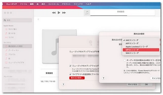 MP3ファイルの作り方 Mac