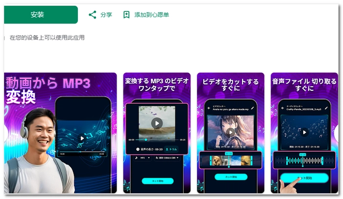 MP3ファイルの作り方 Android