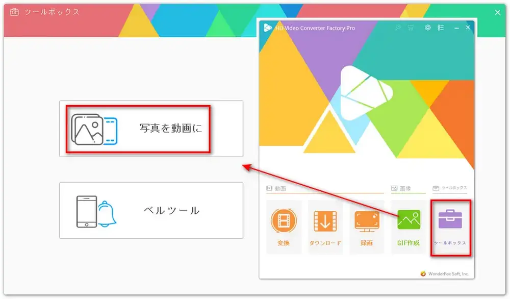 静止画をソフトに追加する