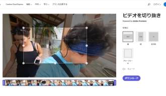 MP4をクロップする方法３．Adobe Express