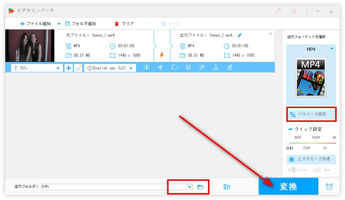 クロップした動画を書き出す