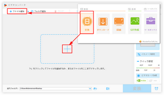 動画 一部 切り抜き ファイル追加