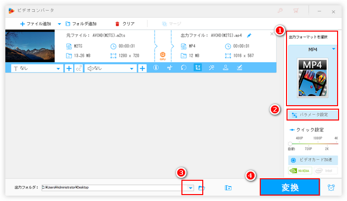 動画 一部 切り抜き 出力