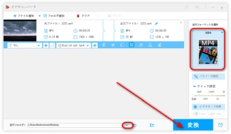 ステップ３．切り取りした動画を書き出す