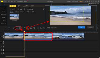 動画画面や時間を切り取る方法.BeeCut