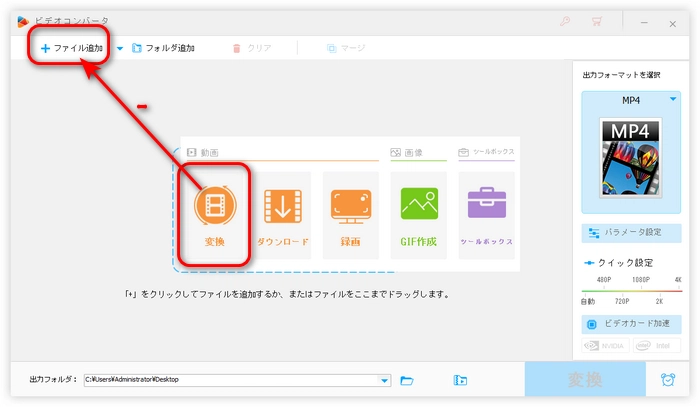 ステップ１．切り取りたい動画をソフトに追加