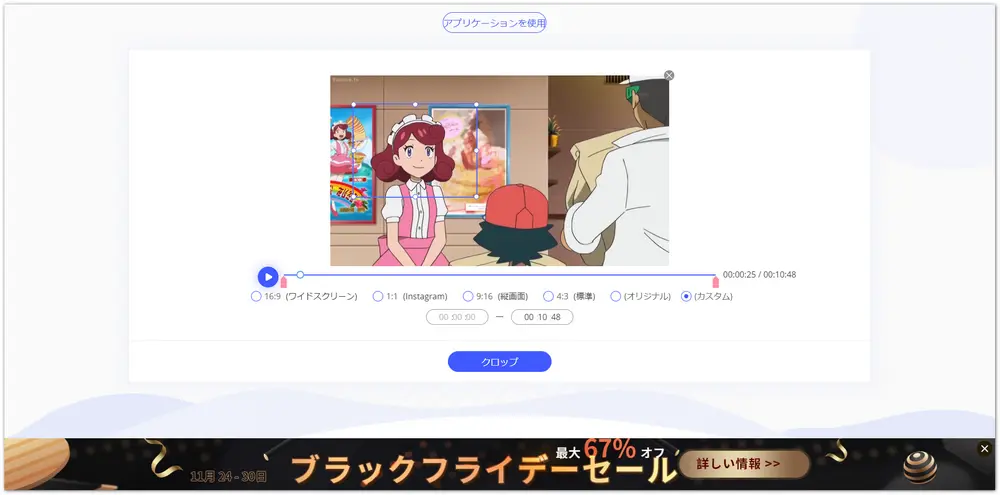 Apowersoftオンライン動画編集ソフト