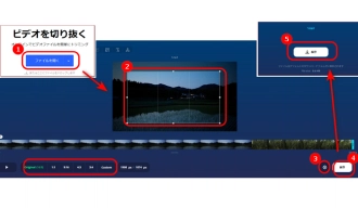 Windows 11で動画をクロップする方法３．Online Video Cutter