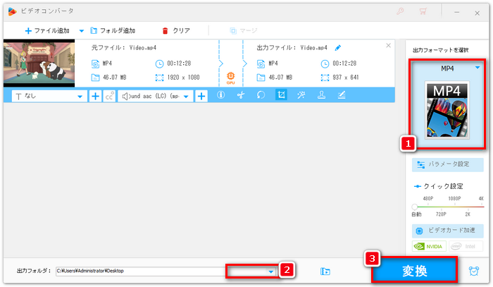 出力形式を選択して、動画を出力する