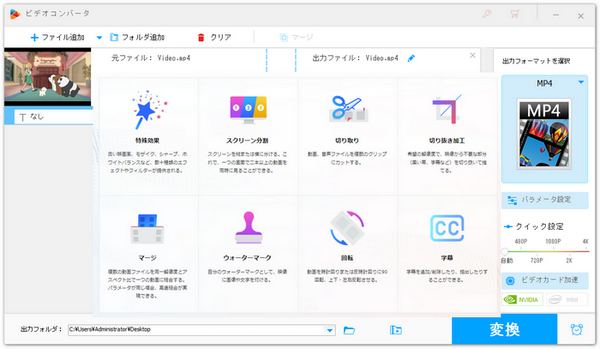 PowerDirectorで動画をクロップする方法