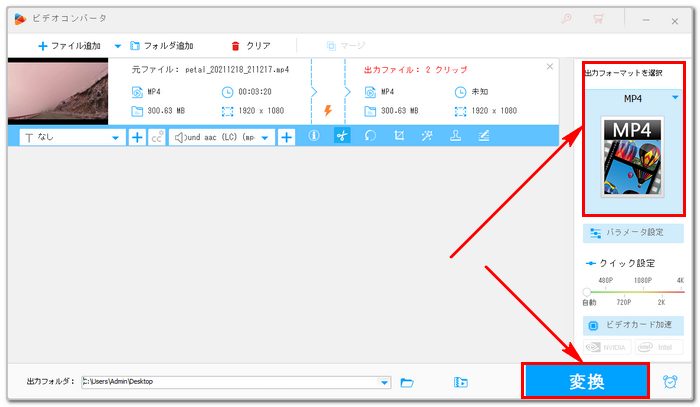 CMカット 出力