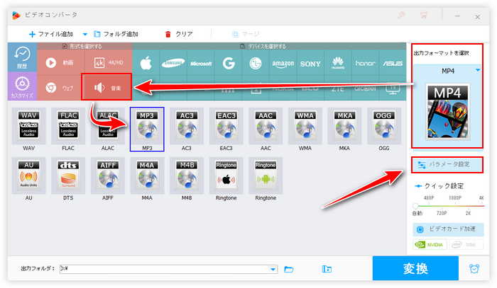 MP3の無音部分をカット 出力設定