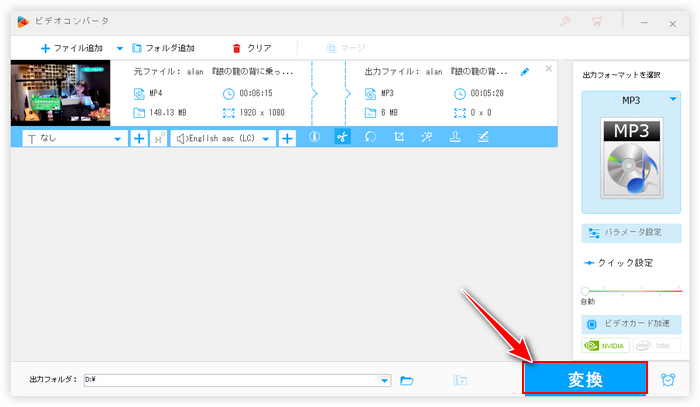 MP3の無音部分をカット 出力