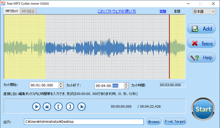 MP3の無音部分をカット 無料