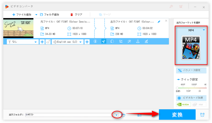 カットされた動画を書き出す