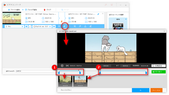 動画の途中をカットする