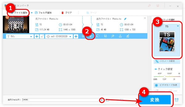 無劣化でTS動画のCMをカット