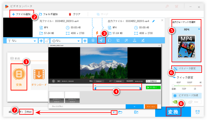 時間的に動画を半分に切る/分ける