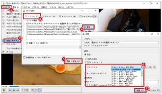 DATファイル変換フリーソフトVLC