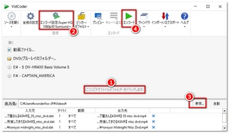 DATファイル変換フリーソフトVidCoder