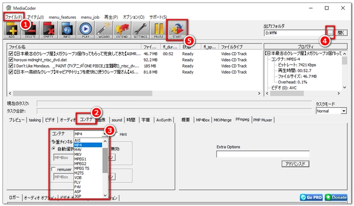 DATファイル変換フリーソフトMediaCoder