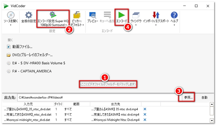 DATファイル変換フリーソフトVidCoder