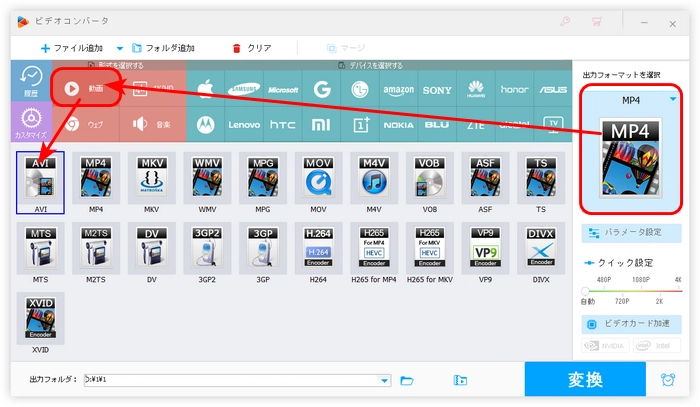 出力形式としてAVIを選択