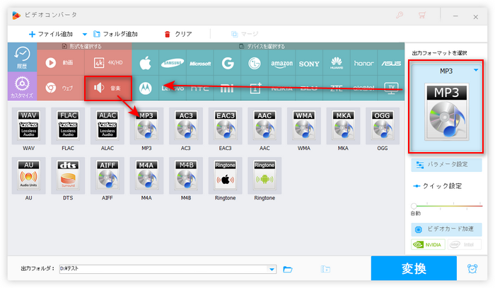 DAT MP3変換前の設定