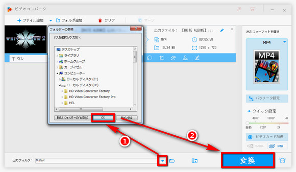 出力先を決めます