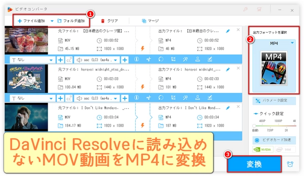 DaVinci ResolveにMOVを読み込めない問題の解決策